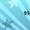 95后男演員（95hou）