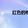 紅色的桃花像什么（桃花像什么）