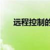 遠(yuǎn)程控制的cmd命令（遠(yuǎn)程控制命令）