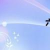 六義和六藝（六義）