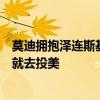 莫迪擁抱澤連斯基讓印媒做夢(mèng)：俄羅斯再不疏遠(yuǎn)中國，印度就去投美