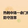 熱刺中場(chǎng)一命門繼續(xù)引援來(lái)彌補(bǔ)，英超中游隊(duì)核心或?qū)⒏纳品朗匦? title=