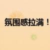 氛圍感拉滿！總臺中秋晚會“含月量”極高