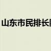 山東市民排長隊(duì)獻(xiàn)血:用量大 很缺血 血型不限