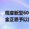 觀摩新型600毫米火箭炮車性能驗(yàn)證試射后，金正恩予以肯定
