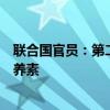 聯(lián)合國官員：第二輪脊灰疫苗接種期間將給加沙兒童提供營養(yǎng)素