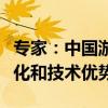 專家：中國(guó)游戲在全球市場(chǎng)的成功展示了其文化和技術(shù)優(yōu)勢(shì)