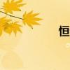 恒生科技指數(shù)漲超5%