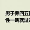男子養(yǎng)四五百斤水牛當(dāng)寵物取名奶糖 很有靈性一叫就過(guò)來(lái)