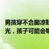 男孩穿不合腳涼鞋跑步，老師送新鞋 網(wǎng)友：這雙鞋就像一道光，孩子可能會銘記終生