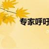 專家呼吁啟動“人類基因組計劃2”
