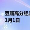 豆瓣高分經(jīng)典佳作《這個(gè)殺手不太冷》定檔11月1日