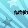 高度敏感時(shí)刻，俄總理將訪(fǎng)伊朗