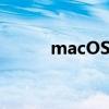 macOS系統(tǒng)版本名稱（os系統(tǒng)）