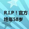 R.I.P！官方：NBA名宿穆托姆博因腦癌去世 終年58歲