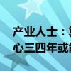 產(chǎn)業(yè)人士：算卡價(jià)貼近銷售商成本線 智算中心三四年或能回本