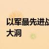 以軍最先進戰(zhàn)機所在地一機庫被伊朗導彈炸出大洞