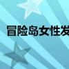 冒險(xiǎn)島女性發(fā)型大全2019（冒險(xiǎn)島女發(fā)型）