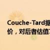 Couche-Tard據(jù)悉向7-11便利店母公司提出新的潛在收購(gòu)價(jià)，對(duì)后者估值7萬(wàn)億日元