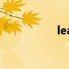 learn怎么讀（learn）