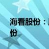 ?？垂煞荩汗蓶|擬合計減持不超過7.55%股份