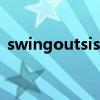 swingoutsisters日語（swingoutsisters）