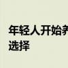 年輕人開始養(yǎng)黏菌當寵物：新興寵物界的奇妙選擇