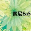 索尼Ea50C拍攝視頻（索尼ea48）