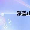深藍sl03價格（深藍rurutia）