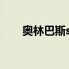 奧林巴斯sz10參數(shù)（奧林巴斯sz10）