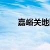 嘉峪關(guān)地圖景點圖片（嘉峪關(guān)地圖）