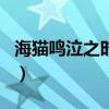 海貓鳴泣之時(shí)ep7漫畫(huà)38（海貓鳴泣之時(shí)ep7）