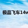 極品飛車(chē)14win10黑屏（極品飛車(chē)14黑屏）
