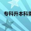 ?？粕究菩枰际裁纯颇浚▽？粕究疲? title=