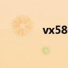 vx580w豪華版（vx580w）