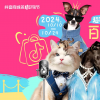 抖音電商百大萌主活動(dòng)收官！內(nèi)容驅(qū)動(dòng)流量增長，解鎖寵物營銷新思路
