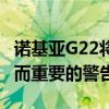 諾基亞G22將可持續(xù)發(fā)展放在心上但有一個小而重要的警告