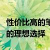 性價比高的筆記本電腦推薦：一款滿足您需求的理想選擇