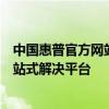 中國惠普官方網(wǎng)站首頁：最新產(chǎn)品、優(yōu)惠信息及技術(shù)支持一站式解決平臺