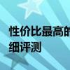 性價比最高的電腦筆記本推薦：選購指南與詳細(xì)評測