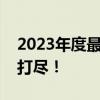 2023年度最佳筆記本排行榜：熱門選擇一網打盡！