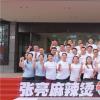 張亮麻辣燙“尋味之旅”圓滿收官：優(yōu)選食材透明化，讓“好吃看得見”