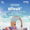 “墅”適好空氣丨約克VRF中央空調(diào)為你帶來高端人居健康呼吸解決方案 “墅”適好空氣丨約克VRF中央空調(diào)為你帶來高端人居健康呼吸解決方案